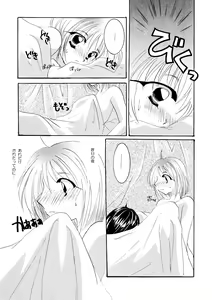 Page 39 of etc Movie ver. - preview thumbnail