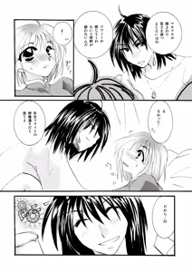 Page 52 of etc Movie ver. - preview thumbnail