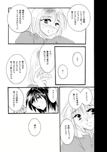 Page 57 of etc Movie ver. - preview thumbnail