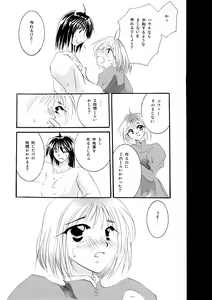 Page 59 of etc Movie ver. - preview thumbnail