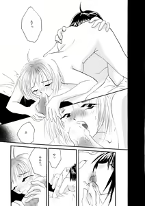 Page 63 of etc Movie ver. - preview thumbnail