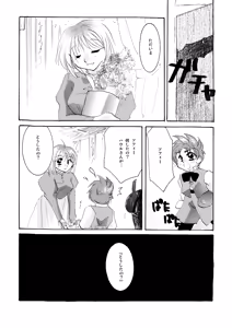 Page 92 of etc Movie ver. - preview thumbnail