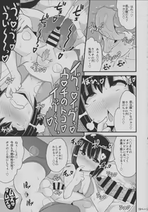 Page 18 of Nayonayo Shōnen o Homosekkusu (Konekone) de on'na (Mesu) Ni Suru Hon - preview thumbnail