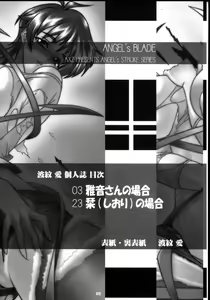 Page 3 of Angel's Blade - preview thumbnail