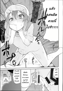 Page 7 of Koraku 4 | Drugs at Work! - preview thumbnail