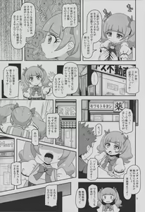 Page 8 of Kiken Shika Nai Sekai - preview thumbnail
