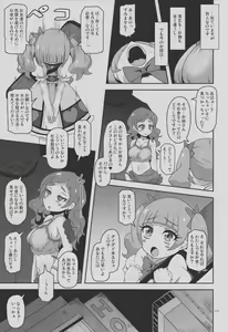 Page 10 of Kiken Shika Nai Sekai - preview thumbnail