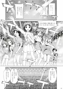 Page 27 of Utahime no Koi - preview thumbnail