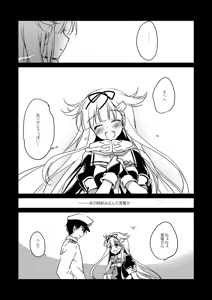 Page 108 of KanColle Soushuuhen - preview thumbnail