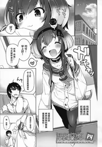 Page 3 of Tokitsukaze to Isshoni. Yon - preview thumbnail