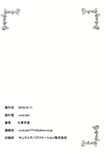 Page 4 of KokoSharo de Yuri ni Mezameru Hon | 코코샤로로 백합에 눈을 뜨게 되는 책 - preview thumbnail
