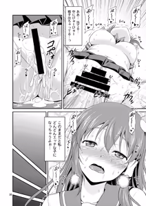 Page 20 of Sanaesan to Ichaicha Shitai! Soushuuhen - preview thumbnail