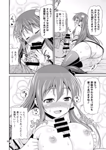 Page 28 of Sanaesan to Ichaicha Shitai! Soushuuhen - preview thumbnail