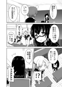 Page 16 of Hot Pants Futanari Gakuen - preview thumbnail