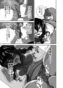 Page 25 of Hot Pants Futanari Gakuen - preview thumbnail