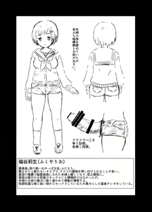 Page 48 of Hot Pants Futanari Gakuen - preview thumbnail