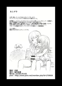 Page 49 of Hot Pants Futanari Gakuen - preview thumbnail