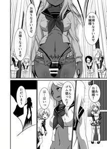 Page 22 of Hot Pants Futanari Gakuen 2 - preview thumbnail