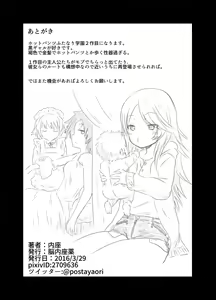 Page 29 of Hot Pants Futanari Gakuen 2 - preview thumbnail