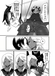 Page 7 of Hot Pants Futanari Gakuen 2 - preview thumbnail