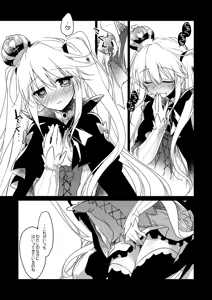 Page 20 of Yoru no Atosaki - preview thumbnail