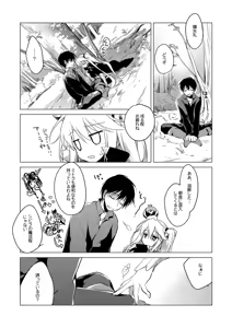 Page 27 of Yoru no Atosaki - preview thumbnail