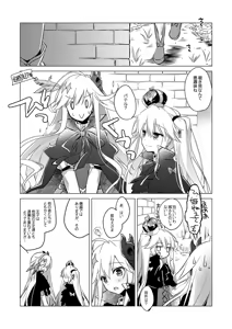 Page 33 of Yoru no Atosaki - preview thumbnail