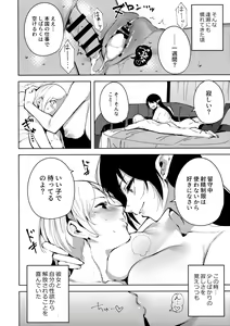 Page 11 of Commons no Ma - The Evil of Commons 2 - preview thumbnail