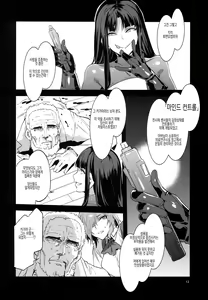 Page 12 of MC Gakuen Hachi Jigenme | MC 학원 제8교시 - preview thumbnail