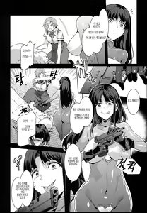 Page 20 of MC Gakuen Hachi Jigenme | MC 학원 제8교시 - preview thumbnail
