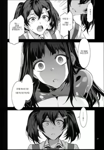 Page 24 of MC Gakuen Hachi Jigenme | MC 학원 제8교시 - preview thumbnail