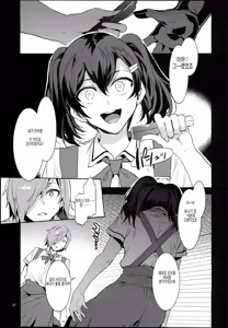 Page 27 of MC Gakuen Hachi Jigenme | MC 학원 제8교시 - preview thumbnail