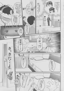 Page 4 of Dennou Ai Land - preview thumbnail