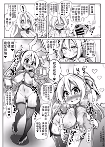 Page 13 of Inran Loli Elf-san no Tanetsuke Homestay - preview thumbnail