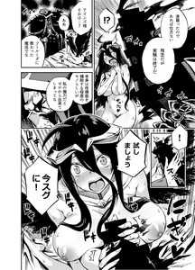 Page 11 of Albedo wa Goshujin-sama no Yume o Miru ka? - Do Albedo Dream of Master? - preview thumbnail