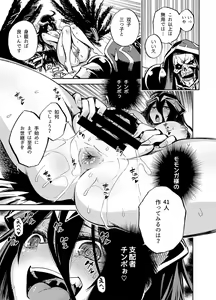 Page 12 of Albedo wa Goshujin-sama no Yume o Miru ka? - Do Albedo Dream of Master? - preview thumbnail