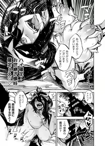 Page 14 of Albedo wa Goshujin-sama no Yume o Miru ka? - Do Albedo Dream of Master? - preview thumbnail