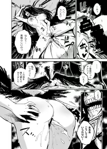 Page 17 of Albedo wa Goshujin-sama no Yume o Miru ka? - Do Albedo Dream of Master? - preview thumbnail