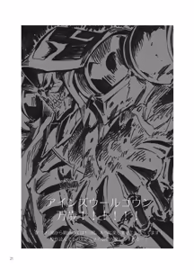 Page 20 of Albedo wa Goshujin-sama no Yume o Miru ka? - Do Albedo Dream of Master? - preview thumbnail