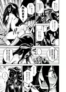 Page 10 of Albedo wa Goshujin-sama no Yume o Miru ka? - Do Albedo Dream of Master? - preview thumbnail