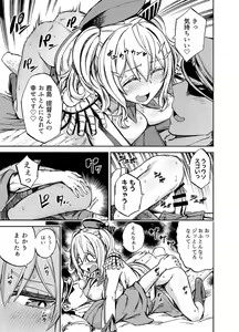 Page 16 of Ofuton Kashima - preview thumbnail