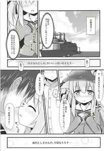 Page 22 of Chiisana Hishokan no Koisuru Kimochi - preview thumbnail
