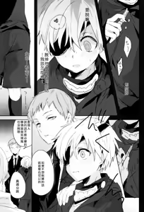 Page 16 of Kanekano - preview thumbnail