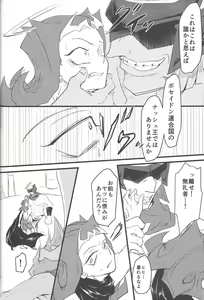 Page 47 of Eigou Kaiki no Numazoko - preview thumbnail