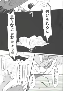 Page 50 of Eigou Kaiki no Numazoko - preview thumbnail