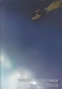 Page 66 of Eigou Kaiki no Numazoko - preview thumbnail
