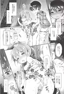 Page 16 of Ore no Kanojo ga Kawaikunai Wake ga Nai - preview thumbnail