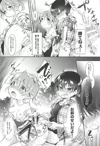 Page 17 of Ore no Kanojo ga Kawaikunai Wake ga Nai - preview thumbnail