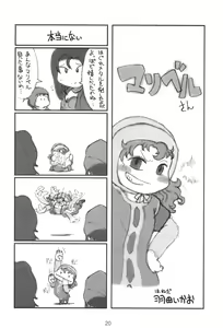 Page 19 of Maribel 14-sai Kibou Maribel 9-sai Kibou - preview thumbnail