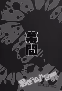 Page 18 of Kimi Iro Ni Somare Sekai - preview thumbnail